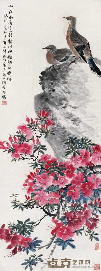 陆抑非 1963年作 山花新艳 镜心 138×51.5cm